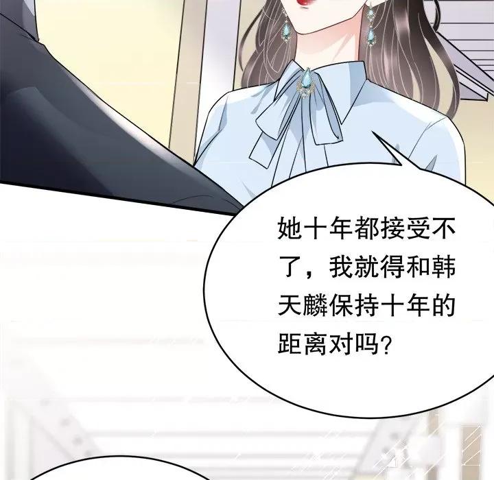 大小姐能有什么坏心眼呢？ 大小姐能有什么坏心眼呢？-第 37 话 第62页