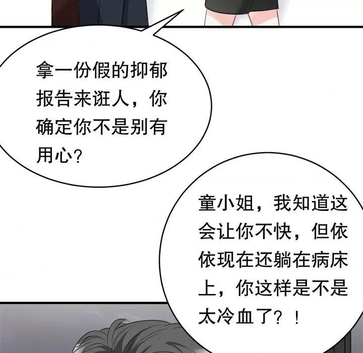 大小姐能有什么坏心眼呢？ 大小姐能有什么坏心眼呢？-第 37 话 第71页