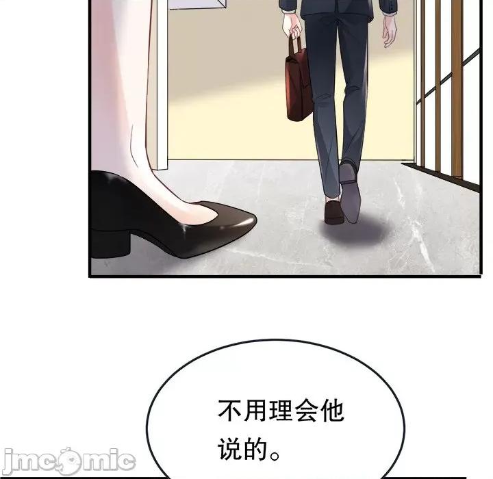 大小姐能有什么坏心眼呢？ 大小姐能有什么坏心眼呢？-第 37 话 第75页