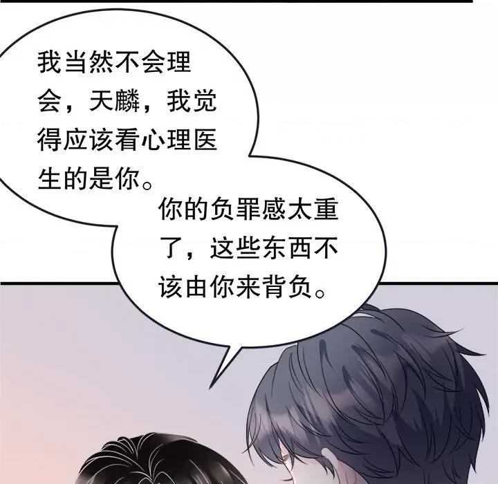 大小姐能有什么坏心眼呢？ 大小姐能有什么坏心眼呢？-第 37 话 第77页