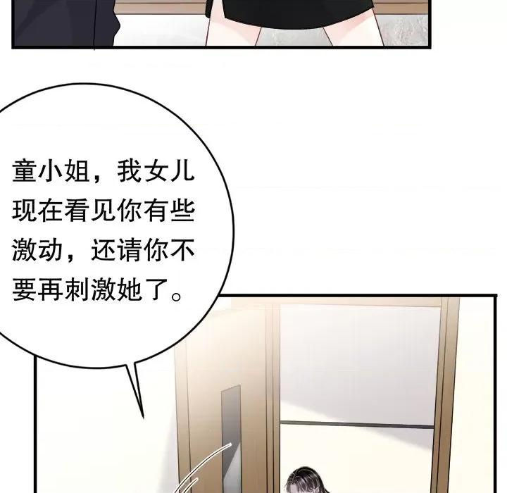 大小姐能有什么坏心眼呢？ 大小姐能有什么坏心眼呢？-第 37 话 第83页
