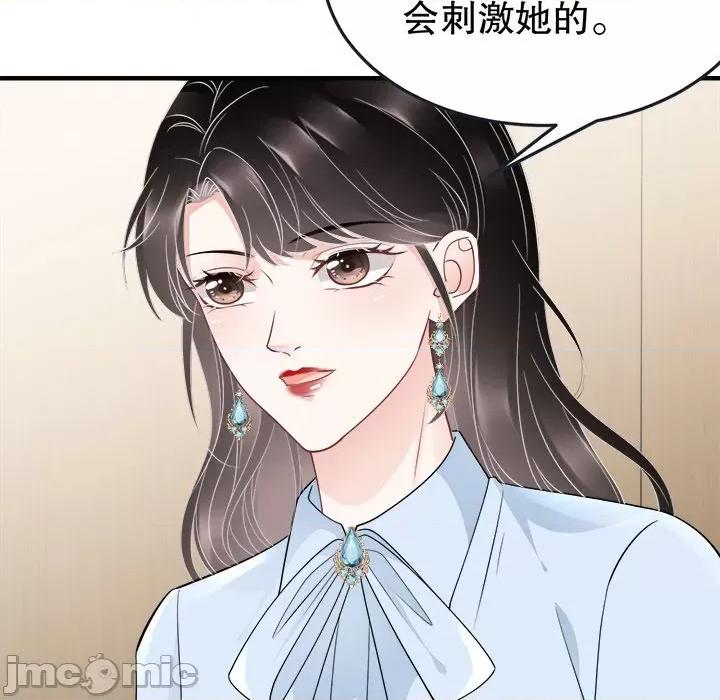 大小姐能有什么坏心眼呢？ 大小姐能有什么坏心眼呢？-第 37 话 第85页