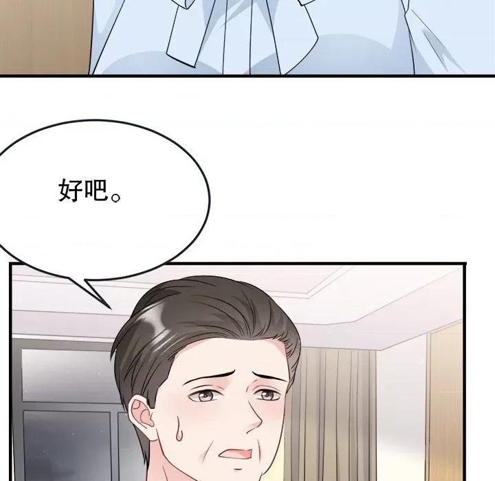 大小姐能有什么坏心眼呢？ 大小姐能有什么坏心眼呢？-第 37 话 第86页