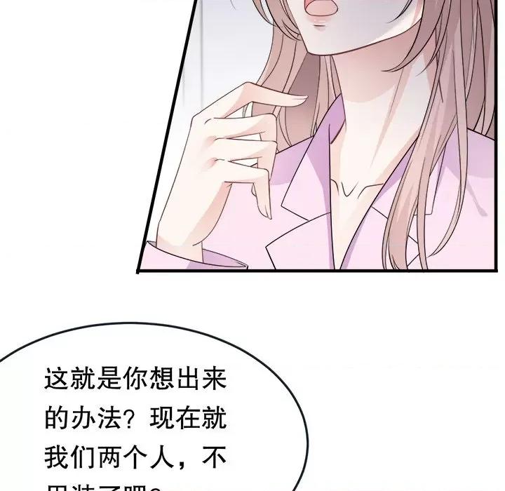 大小姐能有什么坏心眼呢？ 大小姐能有什么坏心眼呢？-第 37 话 第93页