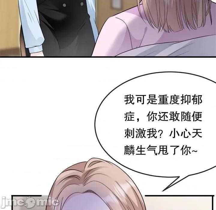 大小姐能有什么坏心眼呢？ 大小姐能有什么坏心眼呢？-第 37 话 第95页