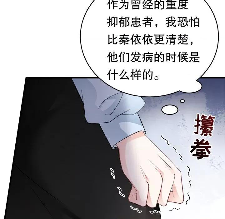 大小姐能有什么坏心眼呢？ 大小姐能有什么坏心眼呢？-第 37 话 第99页