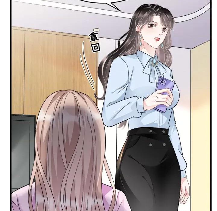 大小姐能有什么坏心眼呢？ 大小姐能有什么坏心眼呢？-第 37 话 第109页