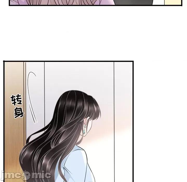 大小姐能有什么坏心眼呢？ 大小姐能有什么坏心眼呢？-第 37 话 第110页