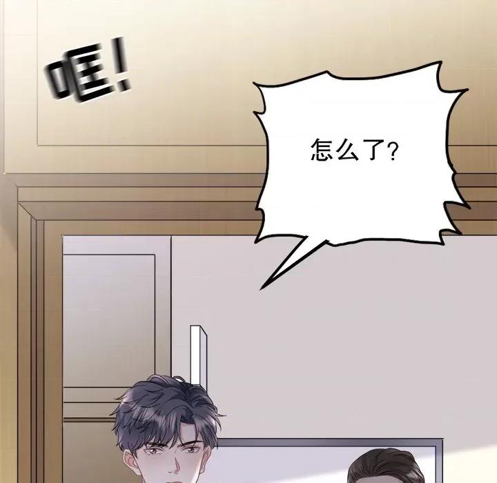 大小姐能有什么坏心眼呢？ 大小姐能有什么坏心眼呢？-第 37 话 第114页