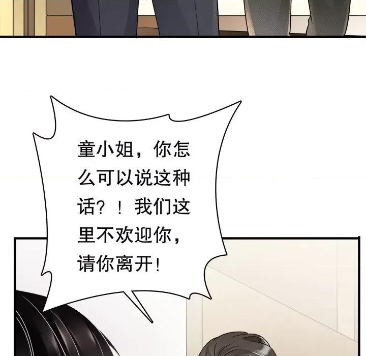 大小姐能有什么坏心眼呢？ 大小姐能有什么坏心眼呢？-第 37 话 第116页
