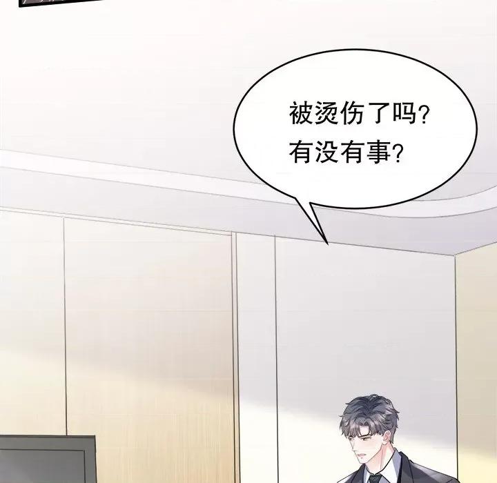 大小姐能有什么坏心眼呢？ 大小姐能有什么坏心眼呢？-第 37 话 第118页