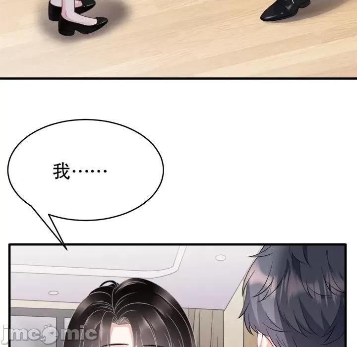 大小姐能有什么坏心眼呢？ 大小姐能有什么坏心眼呢？-第 37 话 第120页