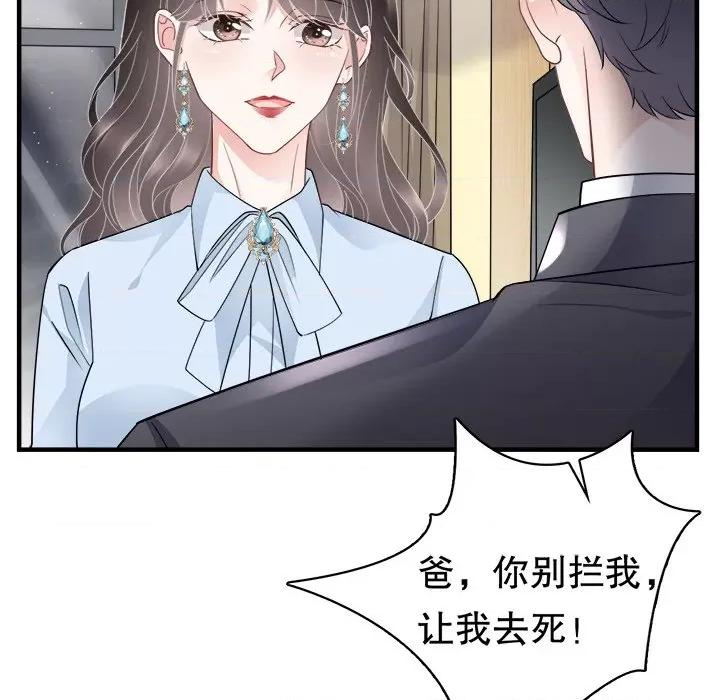 大小姐能有什么坏心眼呢？ 大小姐能有什么坏心眼呢？-第 37 话 第121页