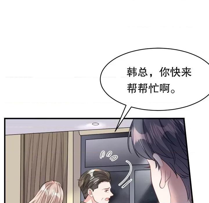 大小姐能有什么坏心眼呢？ 大小姐能有什么坏心眼呢？-第 37 话 第124页