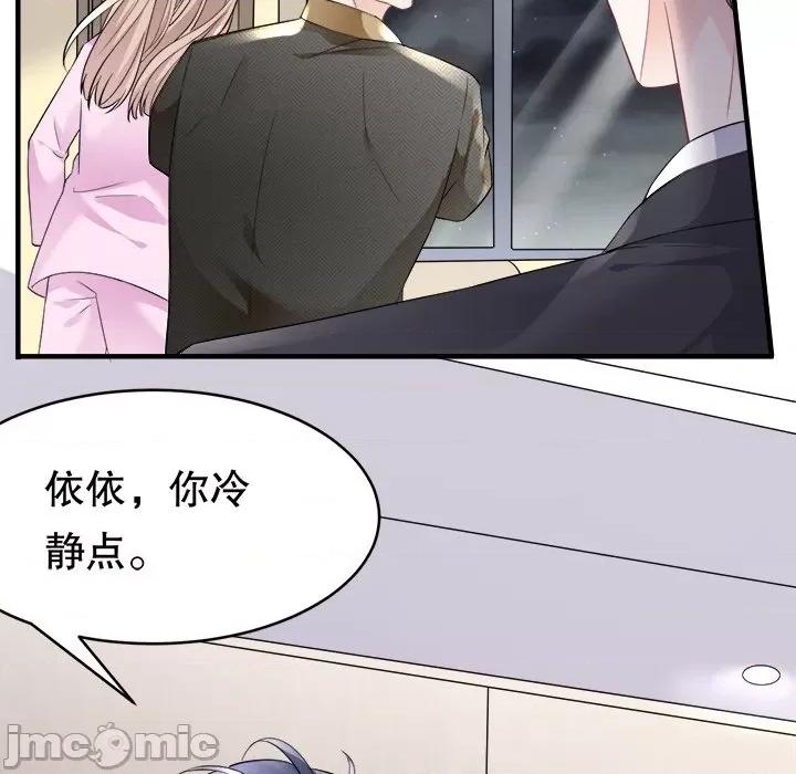 大小姐能有什么坏心眼呢？ 大小姐能有什么坏心眼呢？-第 37 话 第125页