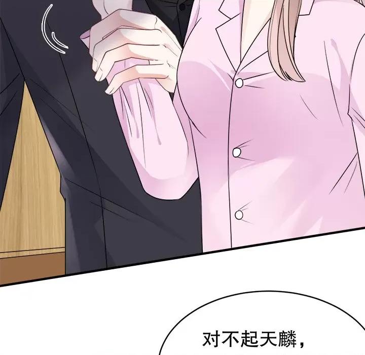 大小姐能有什么坏心眼呢？ 大小姐能有什么坏心眼呢？-第 37 话 第127页