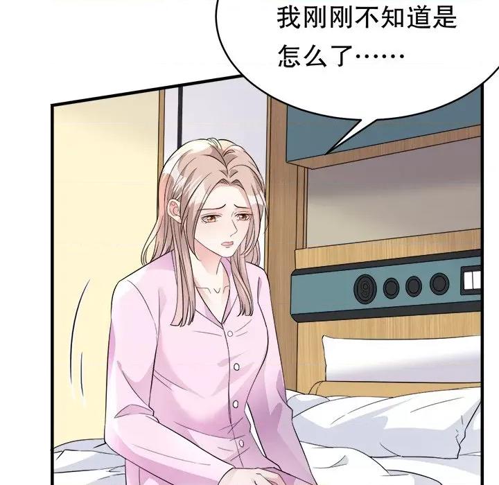 大小姐能有什么坏心眼呢？ 大小姐能有什么坏心眼呢？-第 37 话 第128页