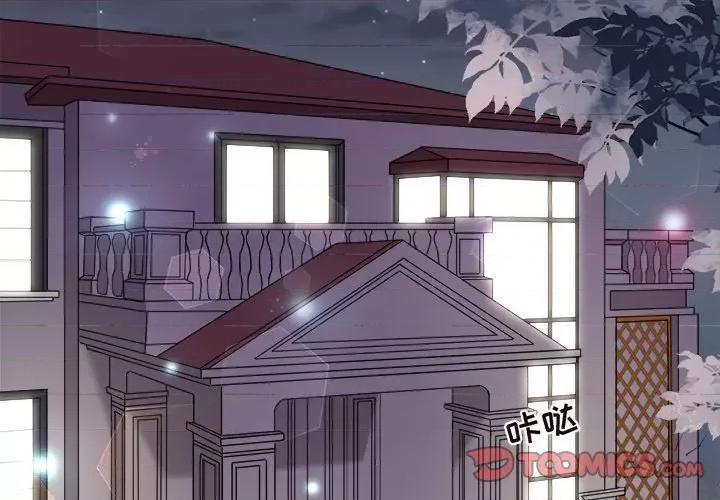 大小姐能有什么坏心眼呢？ 大小姐能有什么坏心眼呢？-第 38 话 第3页