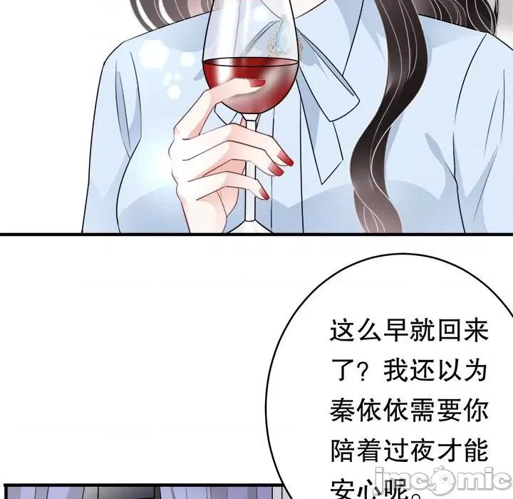 大小姐能有什么坏心眼呢？ 大小姐能有什么坏心眼呢？-第 38 话 第5页