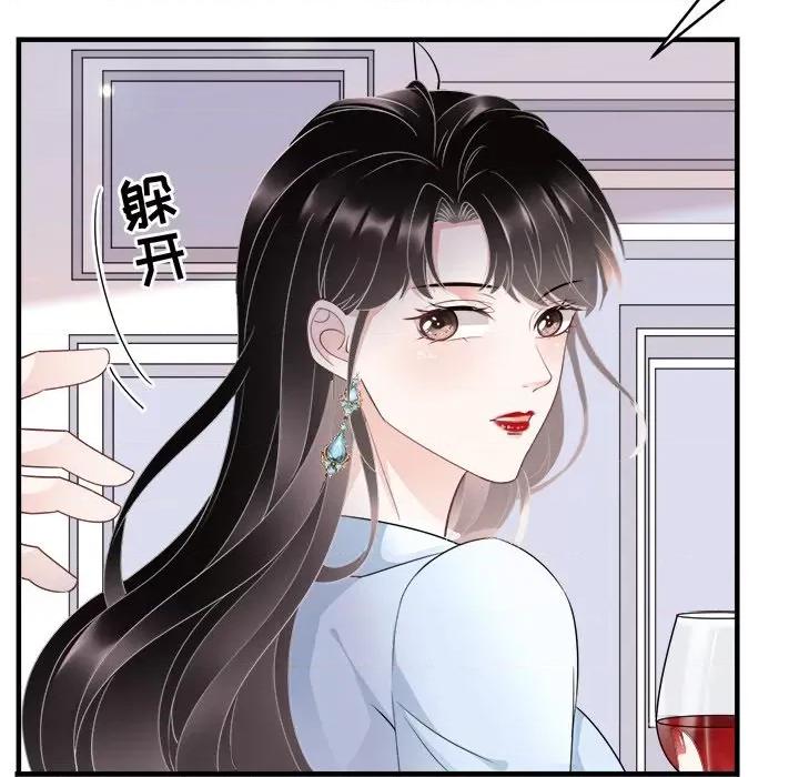 大小姐能有什么坏心眼呢？ 大小姐能有什么坏心眼呢？-第 38 话 第9页