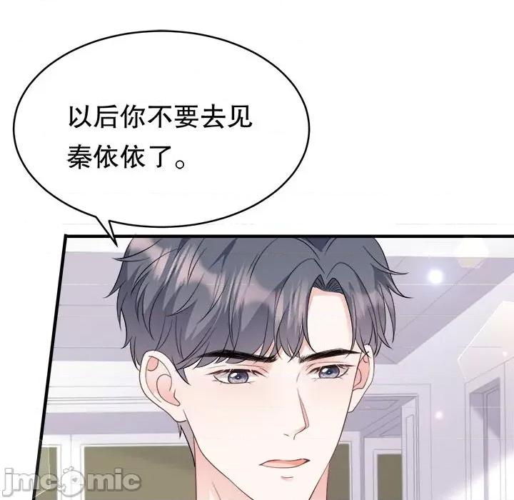 大小姐能有什么坏心眼呢？ 大小姐能有什么坏心眼呢？-第 38 话 第10页