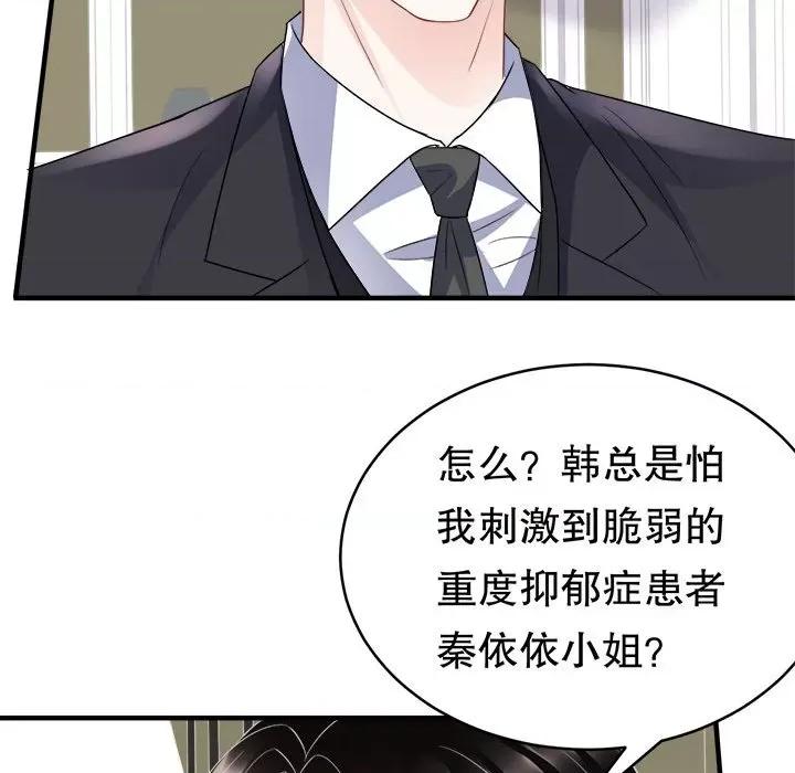 大小姐能有什么坏心眼呢？ 大小姐能有什么坏心眼呢？-第 38 话 第11页