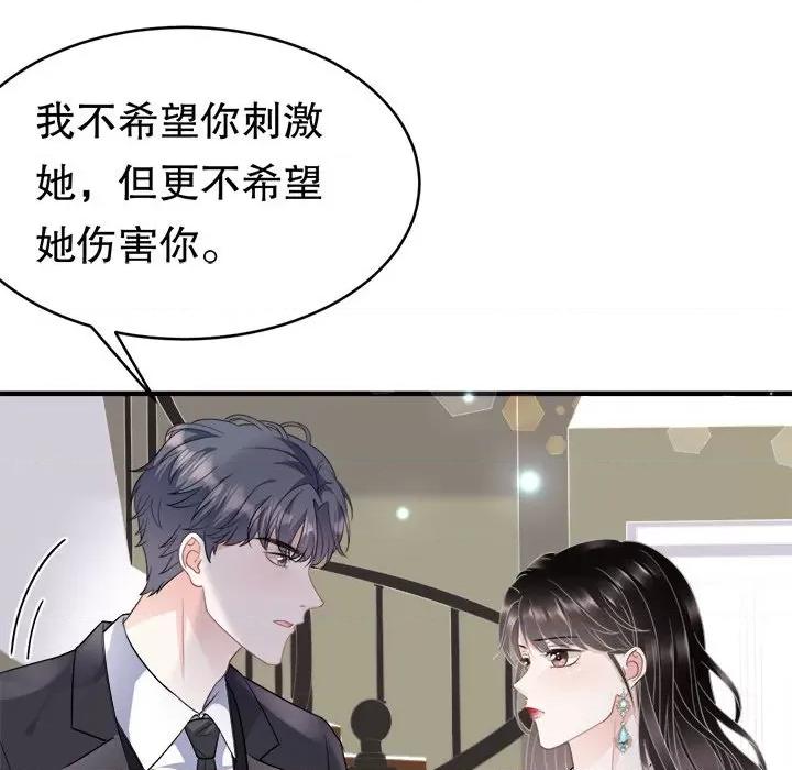 大小姐能有什么坏心眼呢？ 大小姐能有什么坏心眼呢？-第 38 话 第13页