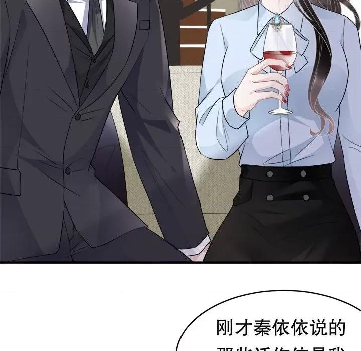 大小姐能有什么坏心眼呢？ 大小姐能有什么坏心眼呢？-第 38 话 第14页