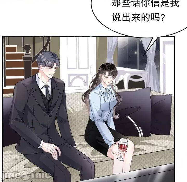 大小姐能有什么坏心眼呢？ 大小姐能有什么坏心眼呢？-第 38 话 第15页
