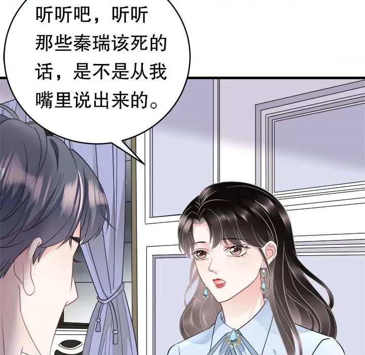 大小姐能有什么坏心眼呢？ 大小姐能有什么坏心眼呢？-第 38 话 第18页