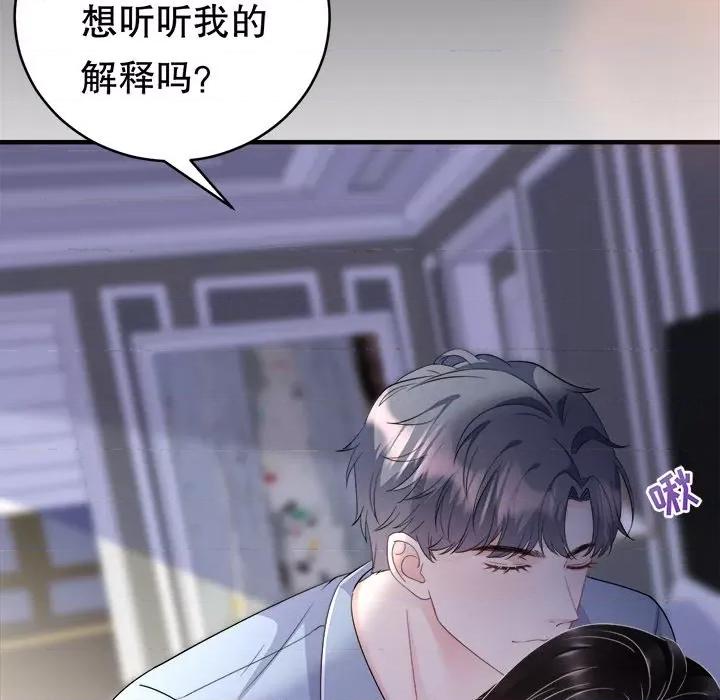 大小姐能有什么坏心眼呢？ 大小姐能有什么坏心眼呢？-第 38 话 第23页