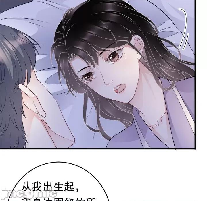 大小姐能有什么坏心眼呢？ 大小姐能有什么坏心眼呢？-第 38 话 第25页