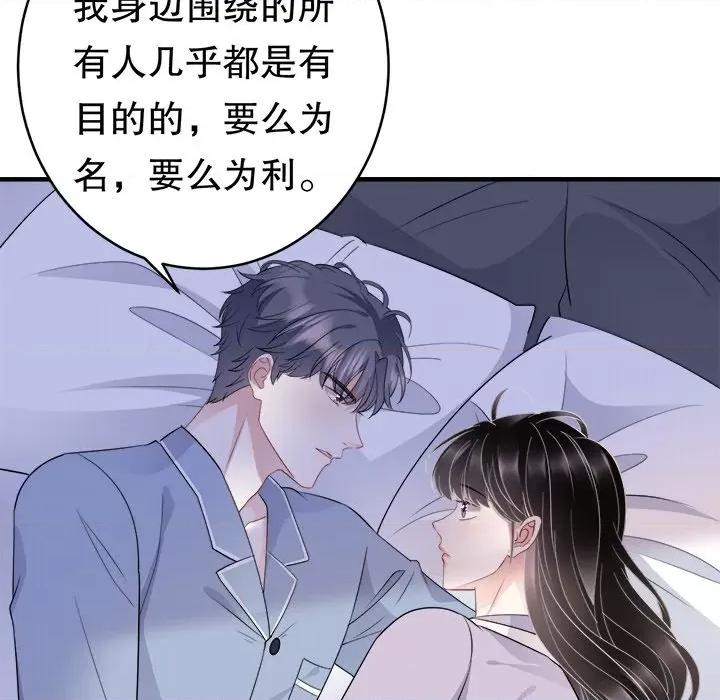 大小姐能有什么坏心眼呢？ 大小姐能有什么坏心眼呢？-第 38 话 第26页