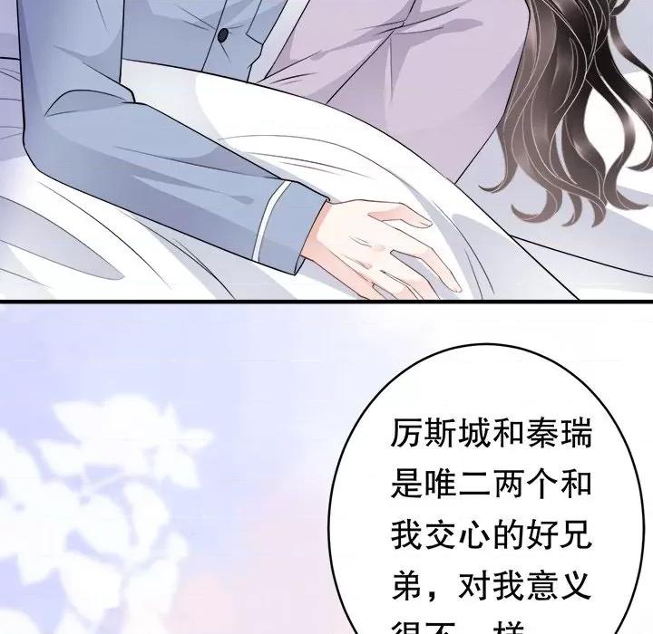 大小姐能有什么坏心眼呢？ 大小姐能有什么坏心眼呢？-第 38 话 第27页