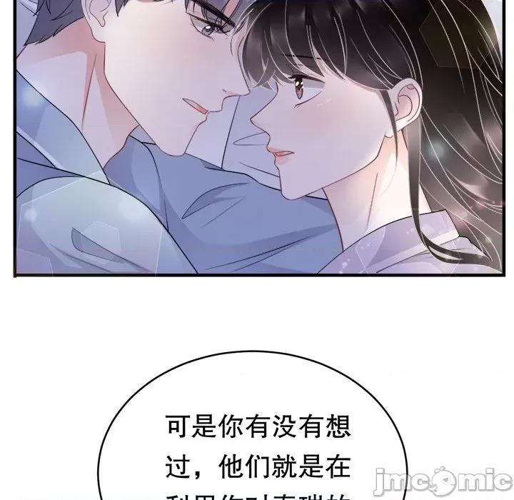 大小姐能有什么坏心眼呢？ 大小姐能有什么坏心眼呢？-第 38 话 第30页