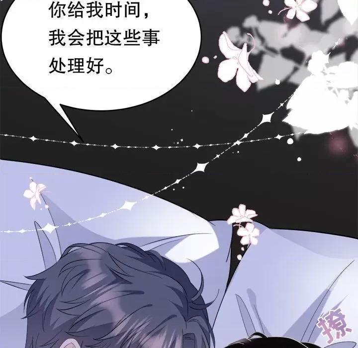 大小姐能有什么坏心眼呢？ 大小姐能有什么坏心眼呢？-第 38 话 第33页