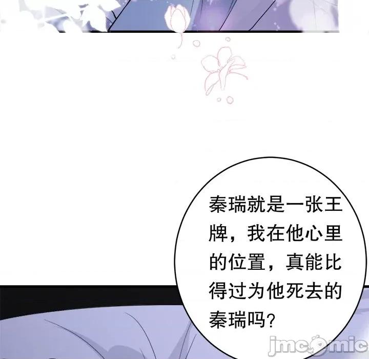大小姐能有什么坏心眼呢？ 大小姐能有什么坏心眼呢？-第 38 话 第35页
