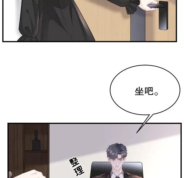 大小姐能有什么坏心眼呢？ 大小姐能有什么坏心眼呢？-第 38 话 第43页
