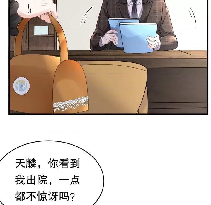 大小姐能有什么坏心眼呢？ 大小姐能有什么坏心眼呢？-第 38 话 第44页
