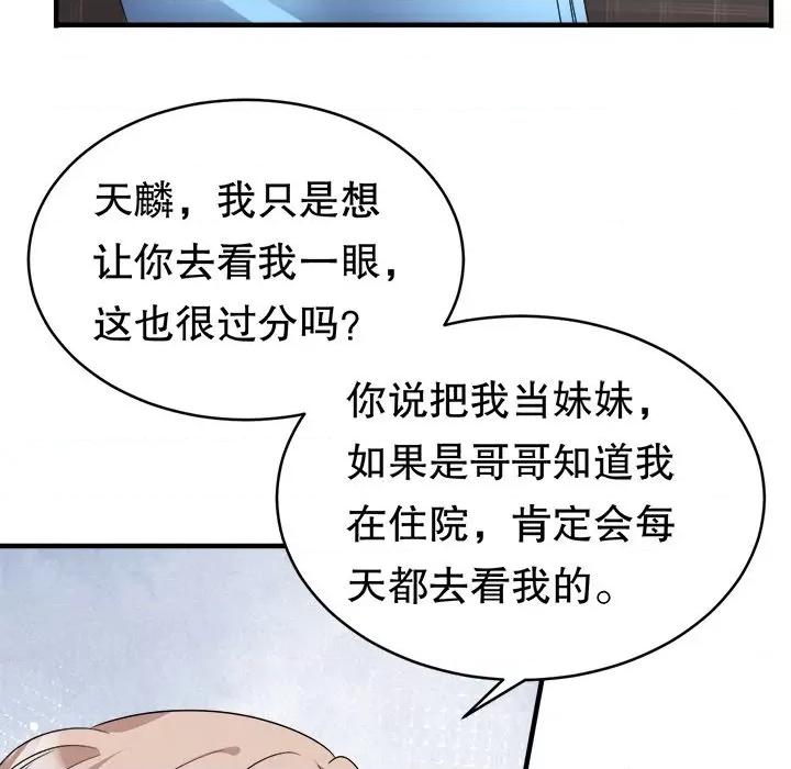 大小姐能有什么坏心眼呢？ 大小姐能有什么坏心眼呢？-第 38 话 第48页