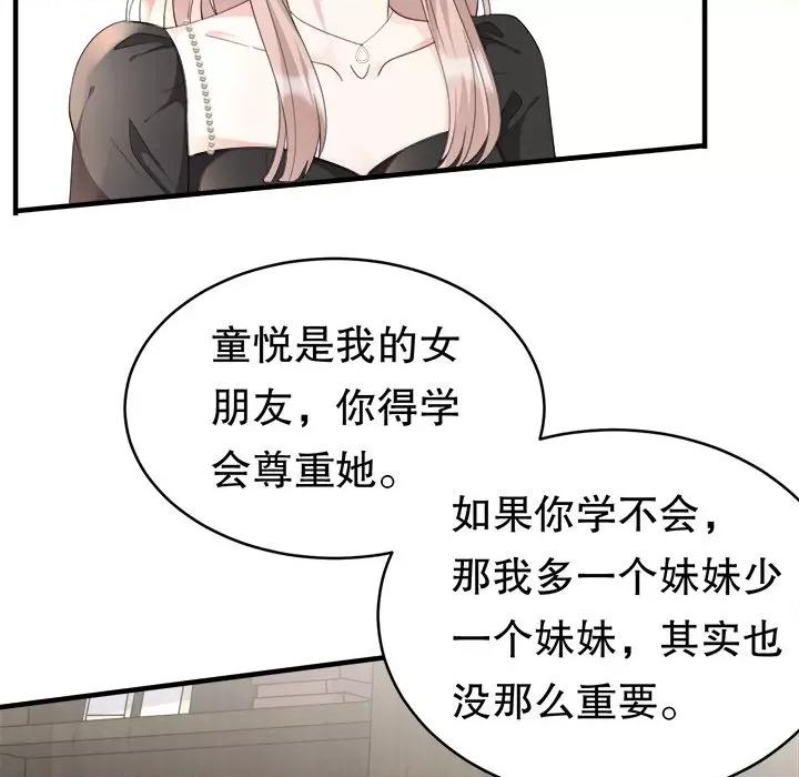 大小姐能有什么坏心眼呢？ 大小姐能有什么坏心眼呢？-第 38 话 第52页