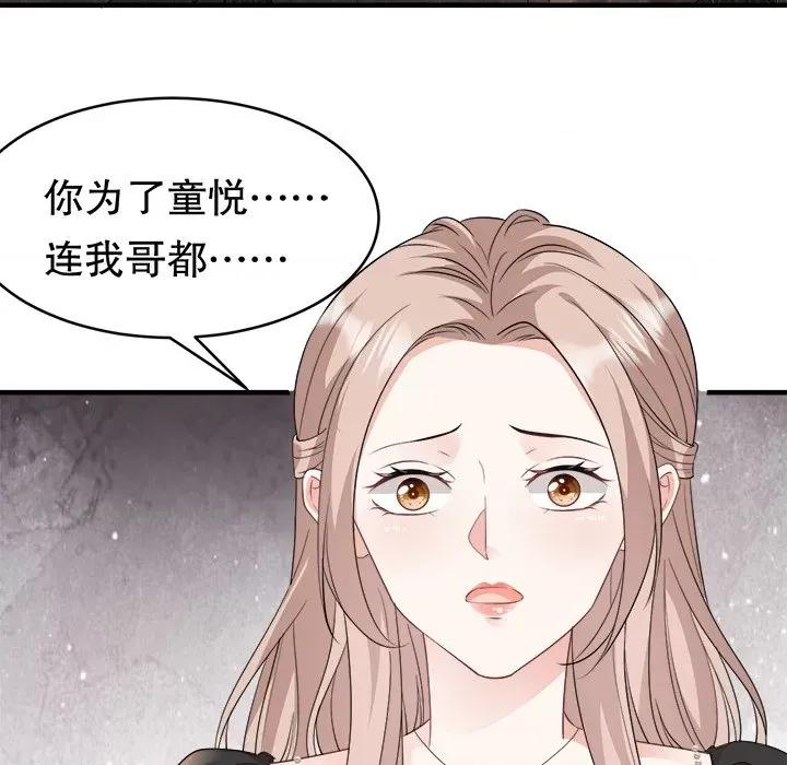 大小姐能有什么坏心眼呢？ 大小姐能有什么坏心眼呢？-第 38 话 第54页