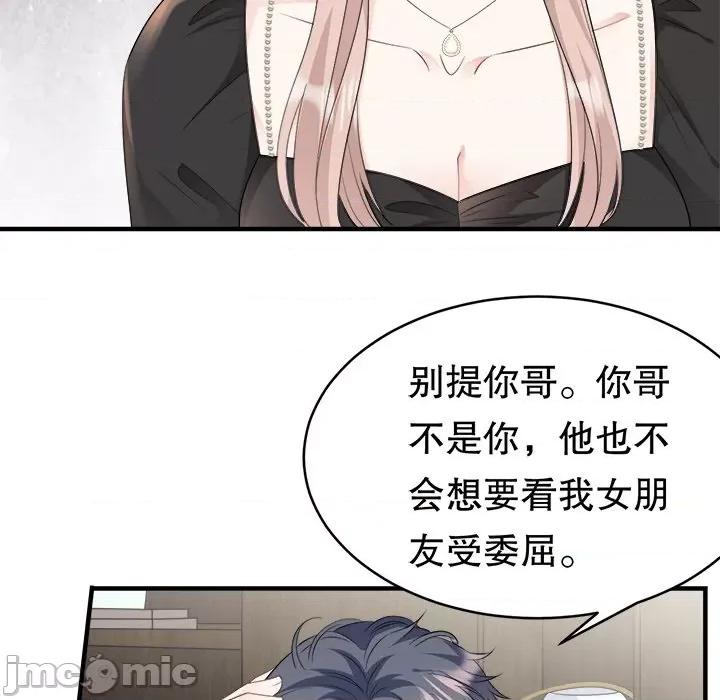大小姐能有什么坏心眼呢？ 大小姐能有什么坏心眼呢？-第 38 话 第55页