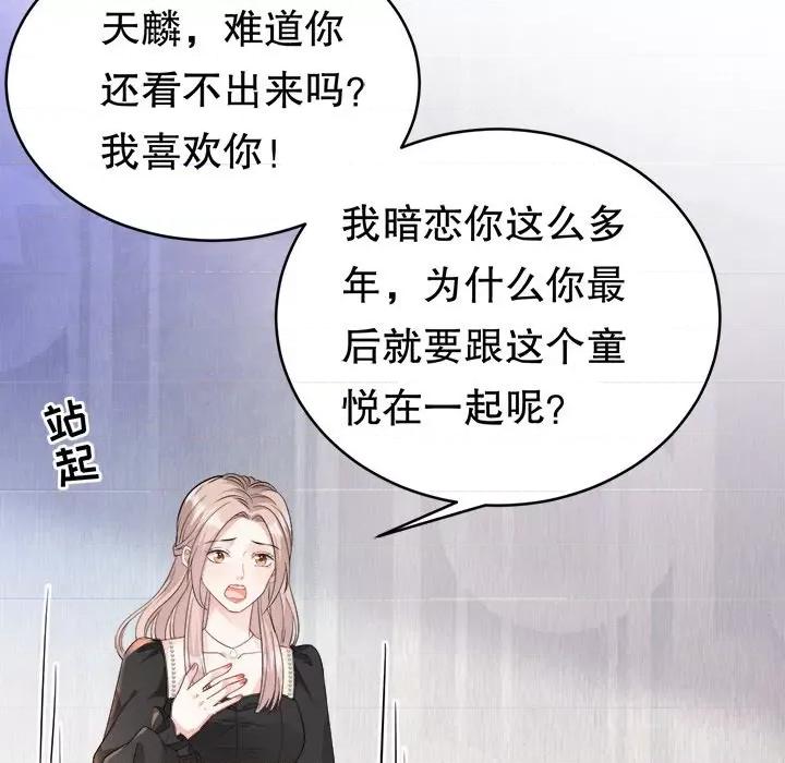 大小姐能有什么坏心眼呢？ 大小姐能有什么坏心眼呢？-第 38 话 第57页