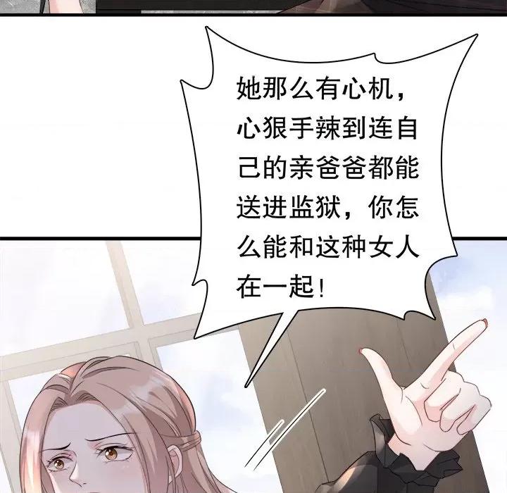 大小姐能有什么坏心眼呢？ 大小姐能有什么坏心眼呢？-第 38 话 第59页