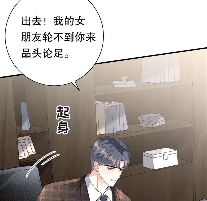 大小姐能有什么坏心眼呢？ 大小姐能有什么坏心眼呢？-第 38 话 第61页