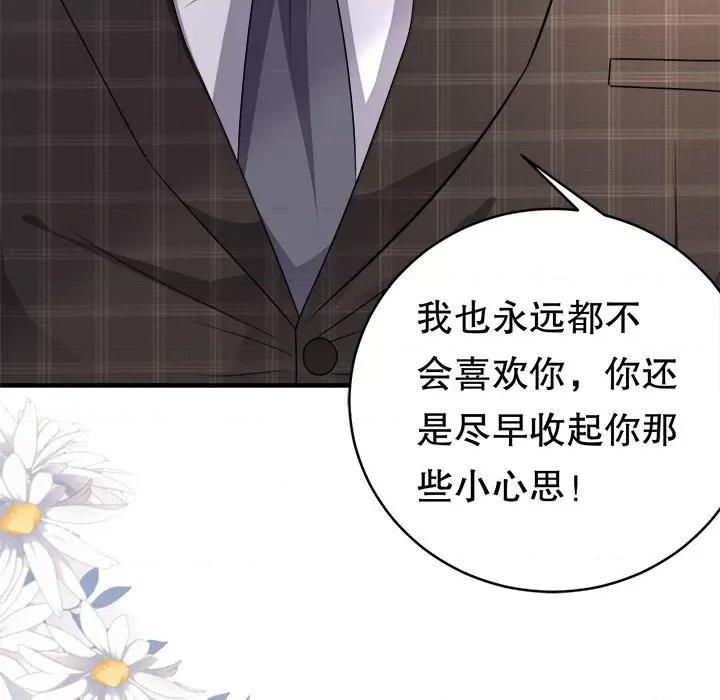 大小姐能有什么坏心眼呢？ 大小姐能有什么坏心眼呢？-第 38 话 第64页