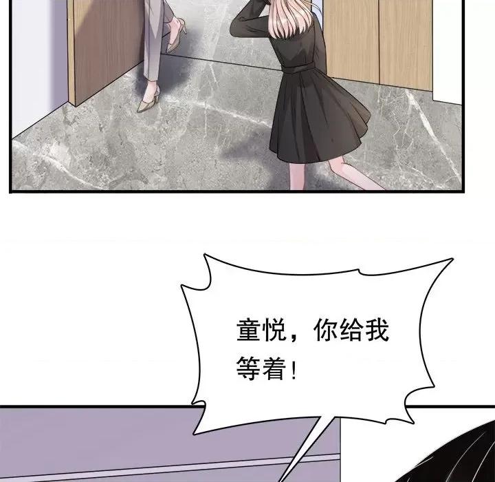 大小姐能有什么坏心眼呢？ 大小姐能有什么坏心眼呢？-第 38 话 第68页