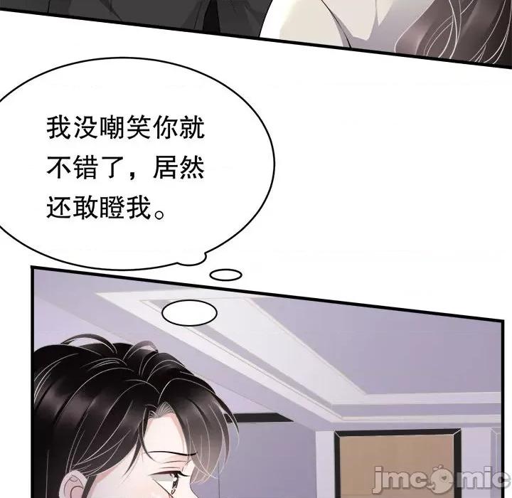 大小姐能有什么坏心眼呢？ 大小姐能有什么坏心眼呢？-第 38 话 第70页