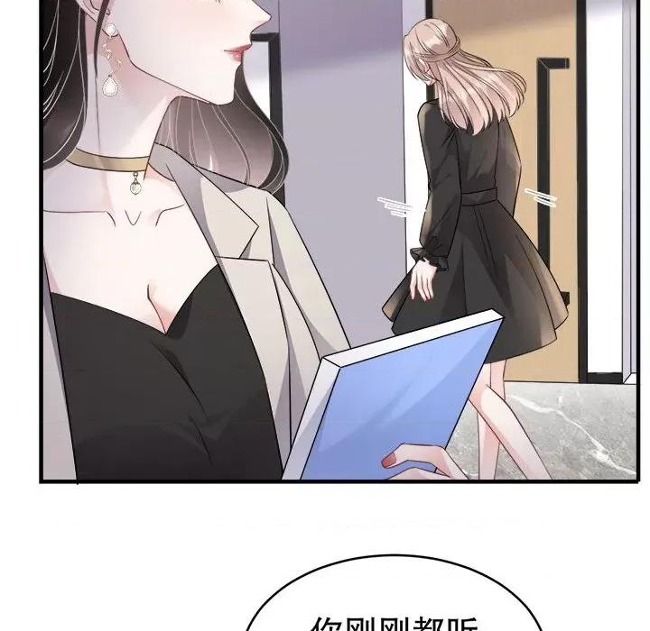 大小姐能有什么坏心眼呢？ 大小姐能有什么坏心眼呢？-第 38 话 第71页